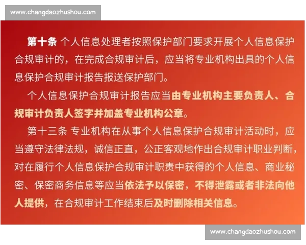 以审计合规为核心推动治理能力与风险防控协同提升新路径实践探索