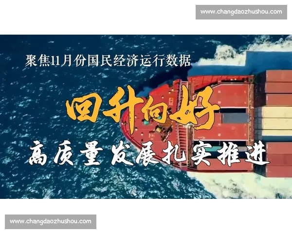 以协调为核心推进多方协同共建高质量发展新格局现代化治理体系